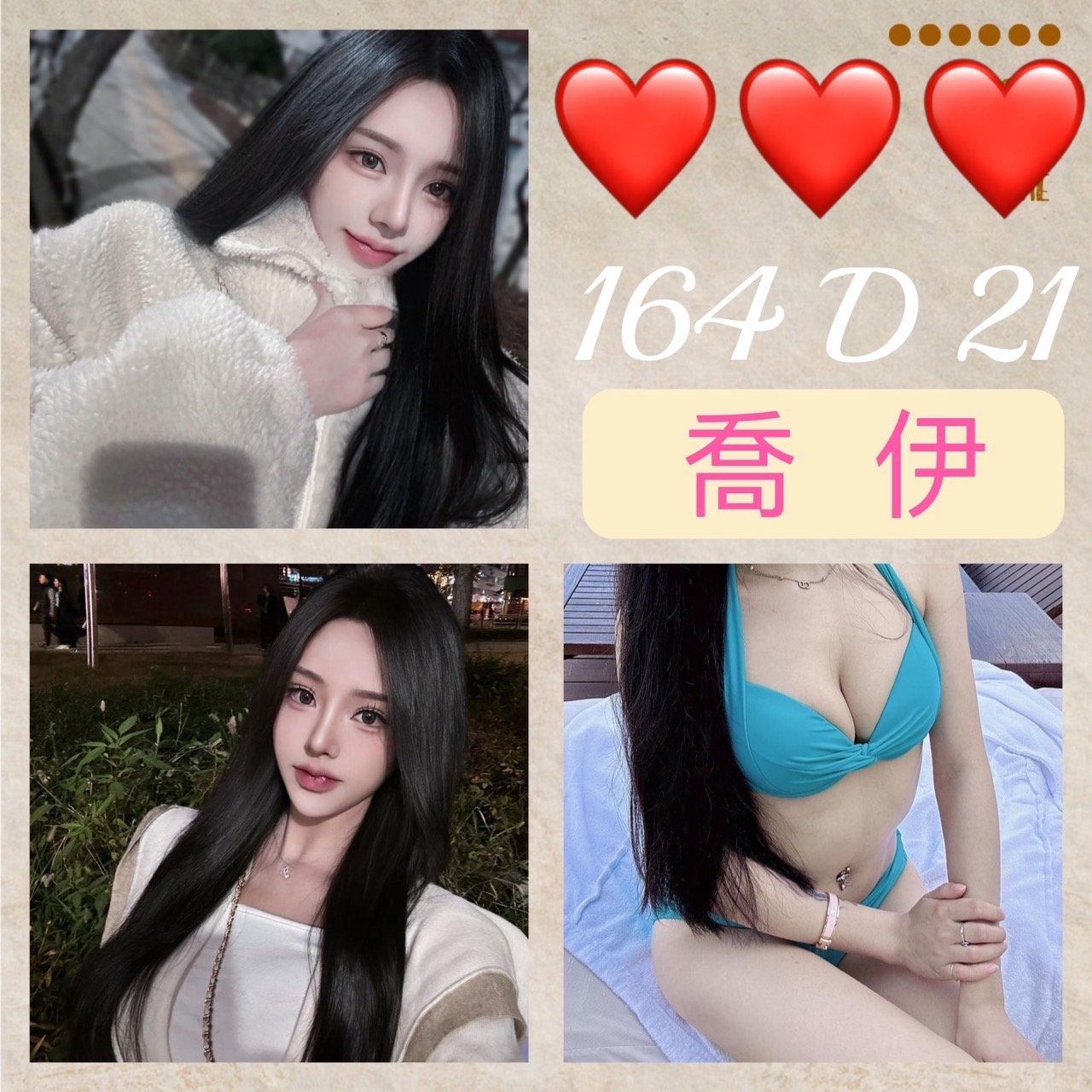 中和定點茶 冰爽 兼職 俏麗空姐35/36E 俏麗空姐